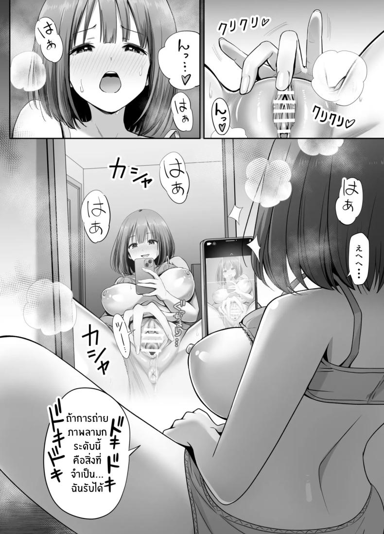 โดจิน สองสาวกับเเอคลับ